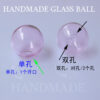 Wholesale Colored Glass Bubble Cover Diy Double Hole Jewelry Accessories Beads