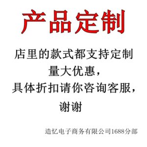 Customized, please contact Customer Service