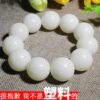 Wholesale White Jade Bodhi Child Bracelet