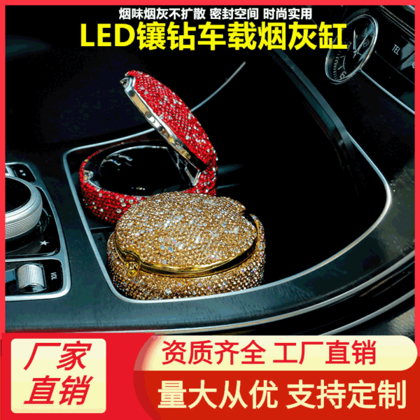 Wholesale Aluminum Diamond Fashion Car Ashtray