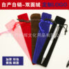 Wholesale Double-sided Thickened Velvet Pen Copper Pen Gift Pen Case