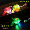 Wholesale Plastic Luminous Whistle Party Toys