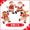 Wholesale Christmas Tree Accessories, Old Man, Snowman Bear, Fabric Doll Pendant