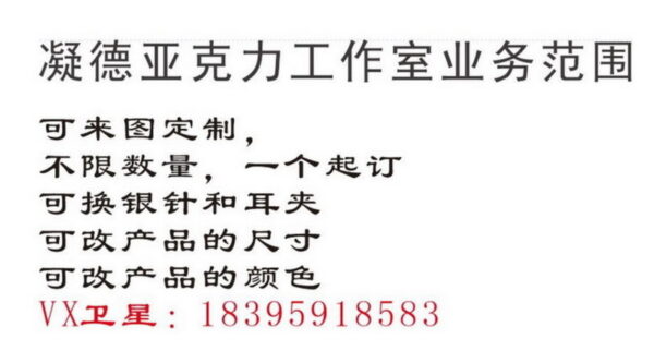 Wholesale Colorful Transparent Acrylic Water Grass Goldfish Tank Goldfish Earrings