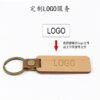 Wholesale Solid Wood PU Leather Wooden Keychains