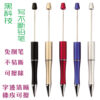 Wholesale Beadable Pens Diy Pencil Drawing Free Sharpening Inkless Pencil