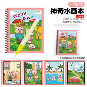 [opp bag] piggy style-water painting book 71g