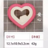 Wholesale PP Heart Shape Toast Mold