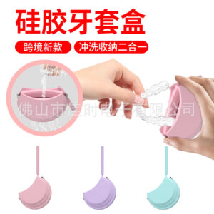 Silicone braces storage box 1