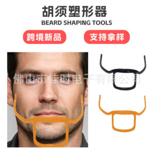 Beard Shaper 1 (single note color)