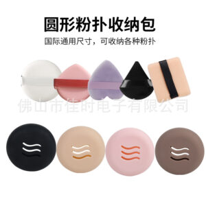 Round puff storage bag 1 (single note color)