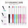 Wholesale Nail Art Spot Drill Unloading Drill 2-in-1 Tool Ballpoint Pen