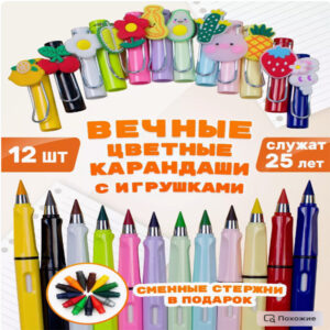 Small rod / 12 cartoon color pencils full set