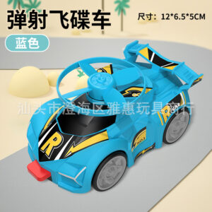 [OPP bag] flying saucer car-blue