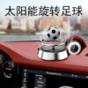Wholesale Zinc Alloy Solar Suspended Rotating Football Metal Aromatherapy Ornaments