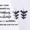 Wholesale Halloween Ladder Bat Acrylic Earrings