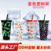 Wholesale Easter Single Layer PP Plastic Color Changing Cup