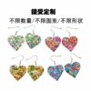 O1CN01AhA2991ZFcaxex3Pr_1794553165-0-cib Wholesale Acrylic Valentine's Day Colorful Sequin Heart Shaped Love DIY Earrings