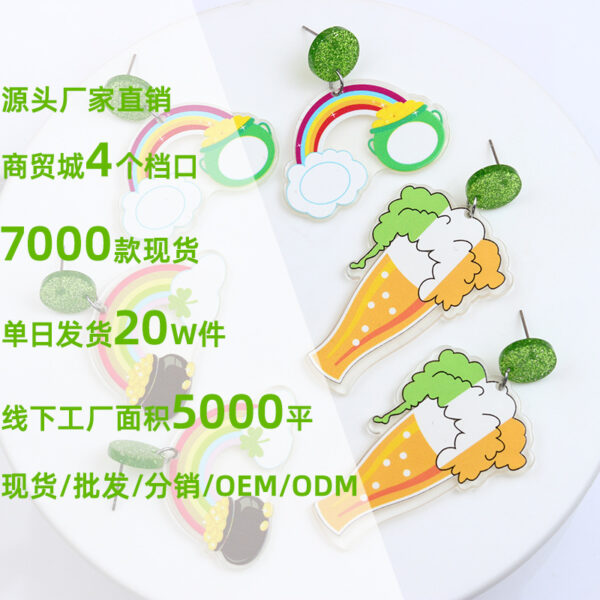 O1CN01BB7JGQ1T3M7gma69A_2677772326-0-cib Wholesale St. Patrick's Day Rainbow Beer Acrylic Earrings