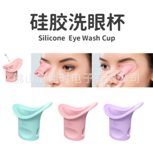 Silicone eye wash cup 1 (single note color)