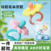 O1CN01BuwGNT28PFNqxEp1d_2215793037924-0-cib Wholesale Silicone Boilable Chewable Liquid Soothing Teeth Solid Teething Gel