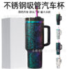 O1CN01CE3Azm1XE7yUh66R2_2217532142891-0-cib Wholesale 40oz Colorful Large Capacity Ion-plated Car Cup Ice Cup