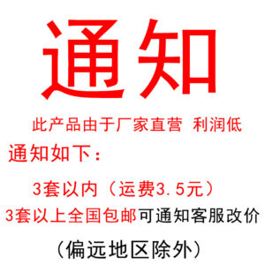 Notification free shipping tips