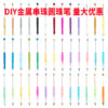 Wholesale Metal DIY Bead Pen