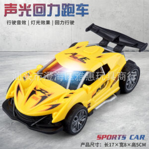[Naked] Silent Light sports car-Yellow