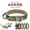 O1CN01EMv1Eh2AzXpKBzto6_2212559668274-0-cib Wholesale Outdoor Nylon Water Repellent Adjustable Tactical Dog Collar