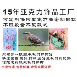 For large quantity customization, please contact customer service