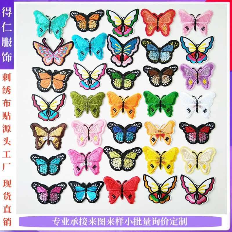 Wholesale Color Embroidered Butterfly Cloth Paste Down et Jeans Repair Hole Applique Handmade DIY Garment Aessories Decorative Paste