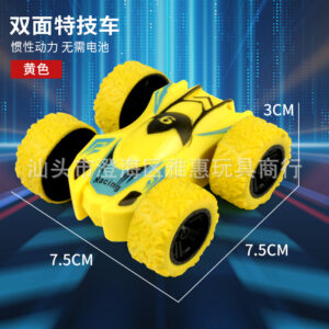[Naked] Double-sided car-yellow
