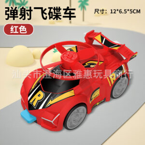[OPP bag] flying saucer car-red