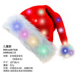 Lantern full luminous cap (children) / [single opp package]