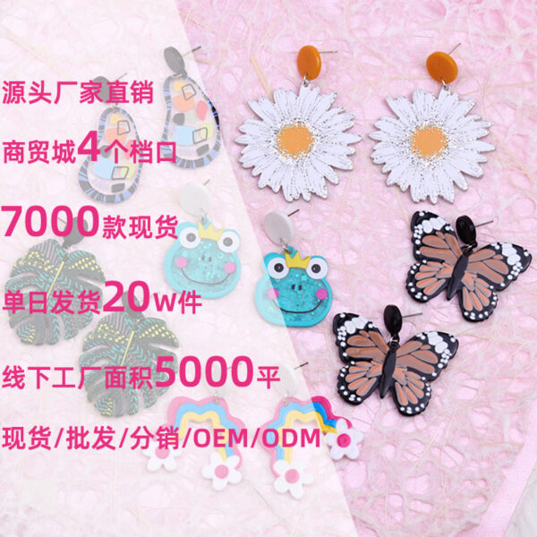 O1CN01ItqvV31T3M65kkjst_2677772326-0-cib Wholesale Love Big Flowers Acrylic Earrings