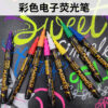 Wholesale Fine Character Color Pens Erasable Liquid Plastic Graffiti Marking Brush