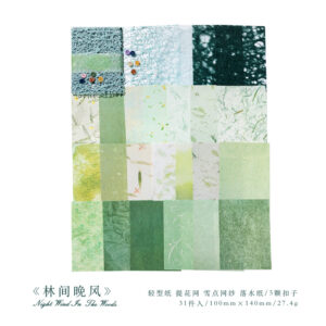 2 Night Breeze in the Forest