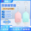 Wholesale ABS Keychain
