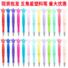 Wholesale Star Plastic Ballpoint Pen