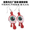 Wholesale New Black Cat Pumpkin Halloween Horror Eyeballs Eyes Blood Drops Girl Holiday Accessories