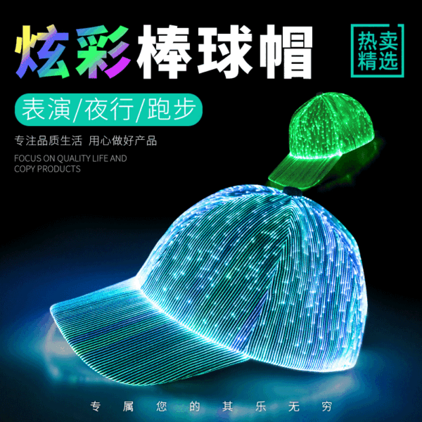 Wholesale LED Seven Color Luminous Fiber Optic Cloth Baseball Caps