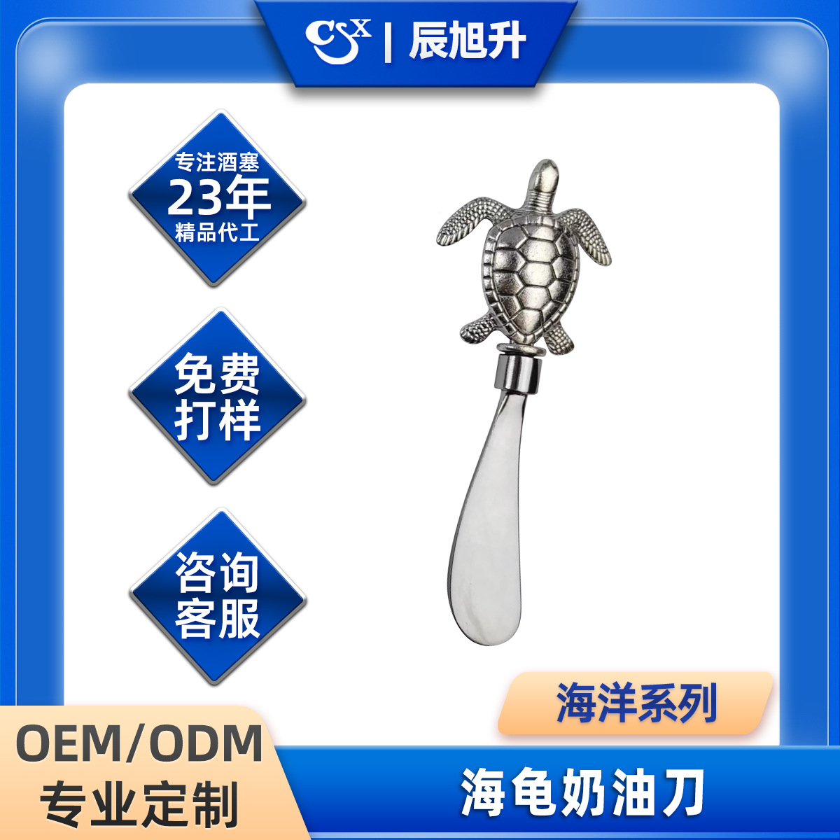 Wholesale Sier Turtle Cream Knife
