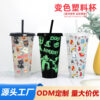 Wholesale Single Layer Temperature Sensitive Color Changing Plastic Cup