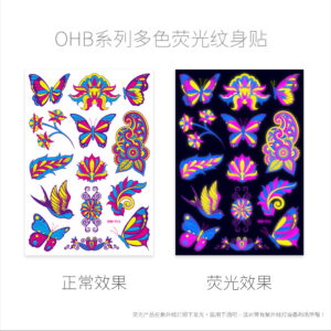 Fluorescent OHB-015
