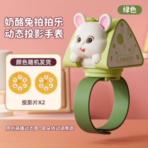 Cheese rabbit lalale projection watch-green [2 projectors]