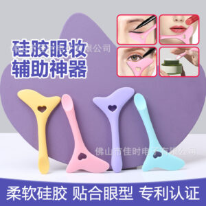 Silicone eyeliner auxiliary artifact 1 (yellow/pink/purple/blue order note color)