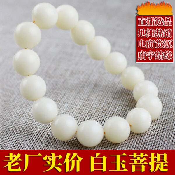 Wholesale White Jade Bodhi Child Bracelet