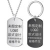 Wholesale Holiday Gifts for Loved Ones Stainless Steel Keychains