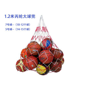 5mm 1.2m large ball pocket (can hold 10-12 balls) / Ball bag